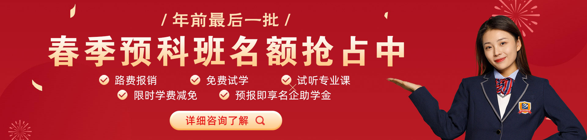 大鸡吧操逼录音春季预科班名额抢占中