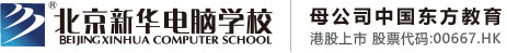 老骚逼新网址北京市昌平区新华电脑职业技能培训学校